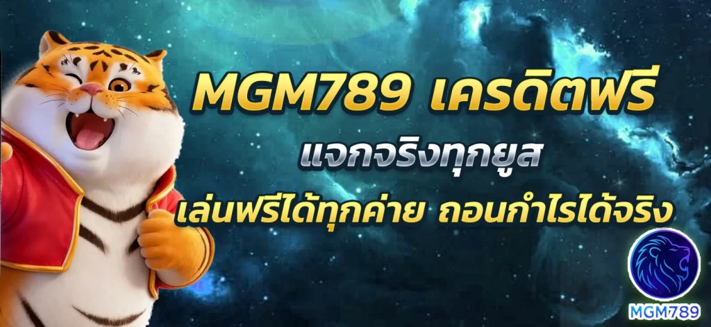 mgm789-free-credit