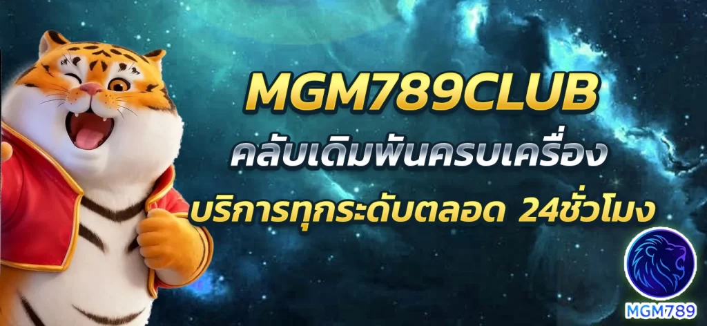 mgm789club-premium-club